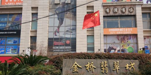 金桥翡翠坊