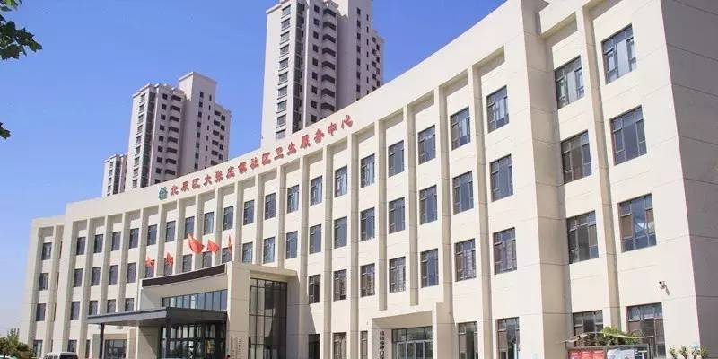 北辰区大张庄镇社区卫生服务中心