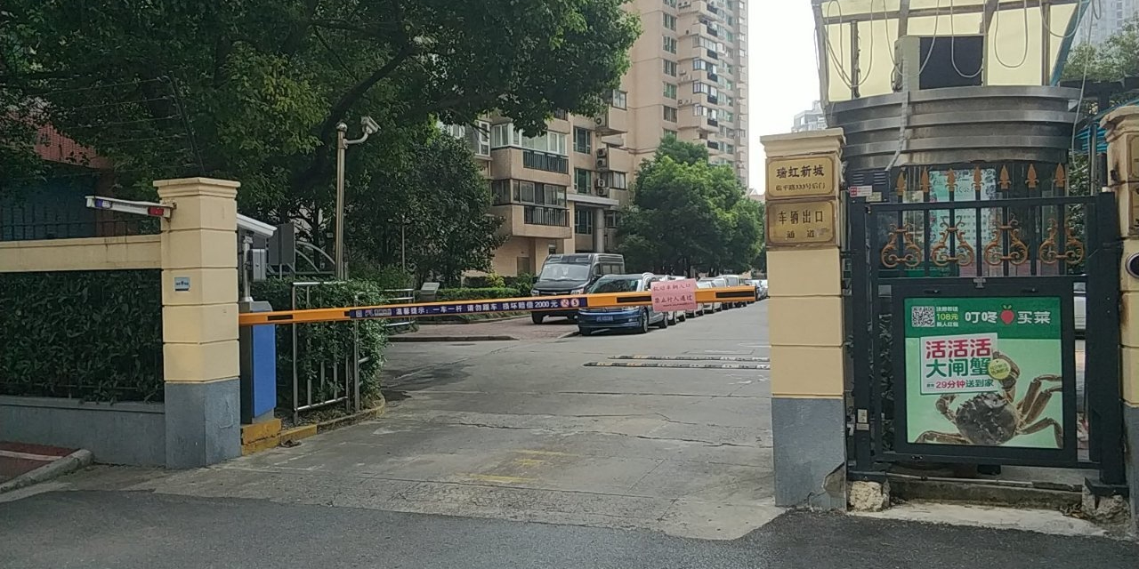 瑞宏新城