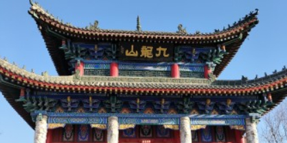九龙山
