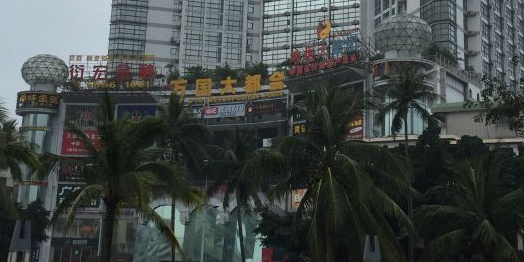 万国大都会