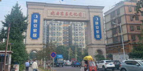 晚安化广场公园