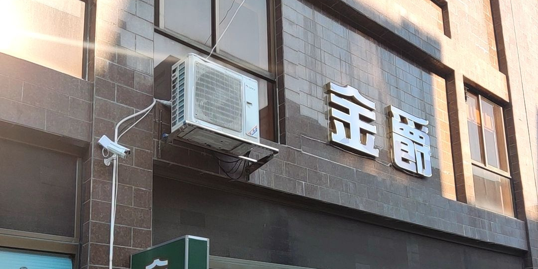 金爵太球俱乐部