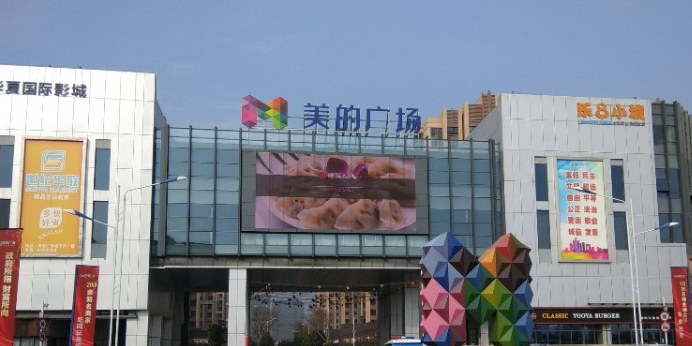 美的广场
