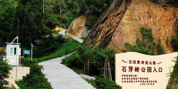 石芽岭公园