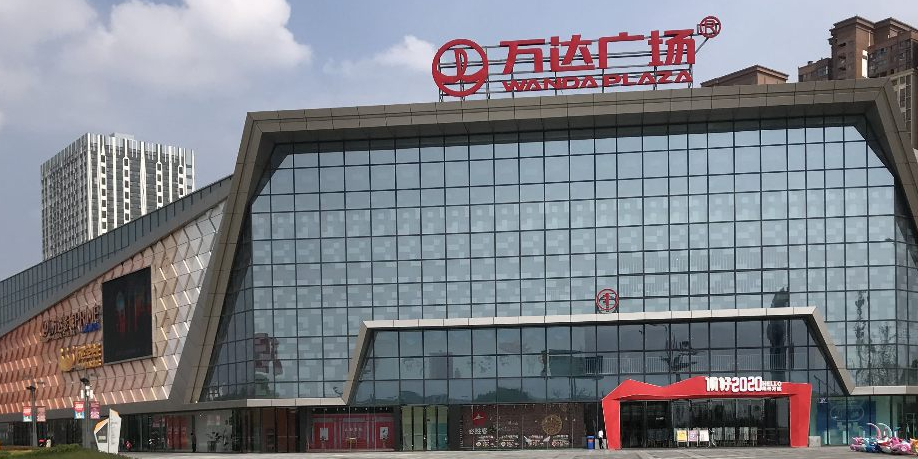 万达广场(绵阳经开店)-2号门