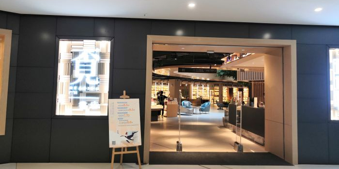 觅书店(坪山创新广场店)