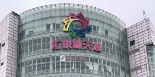 汇珑新天地