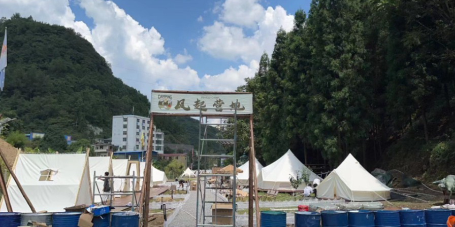 风起·城市营地