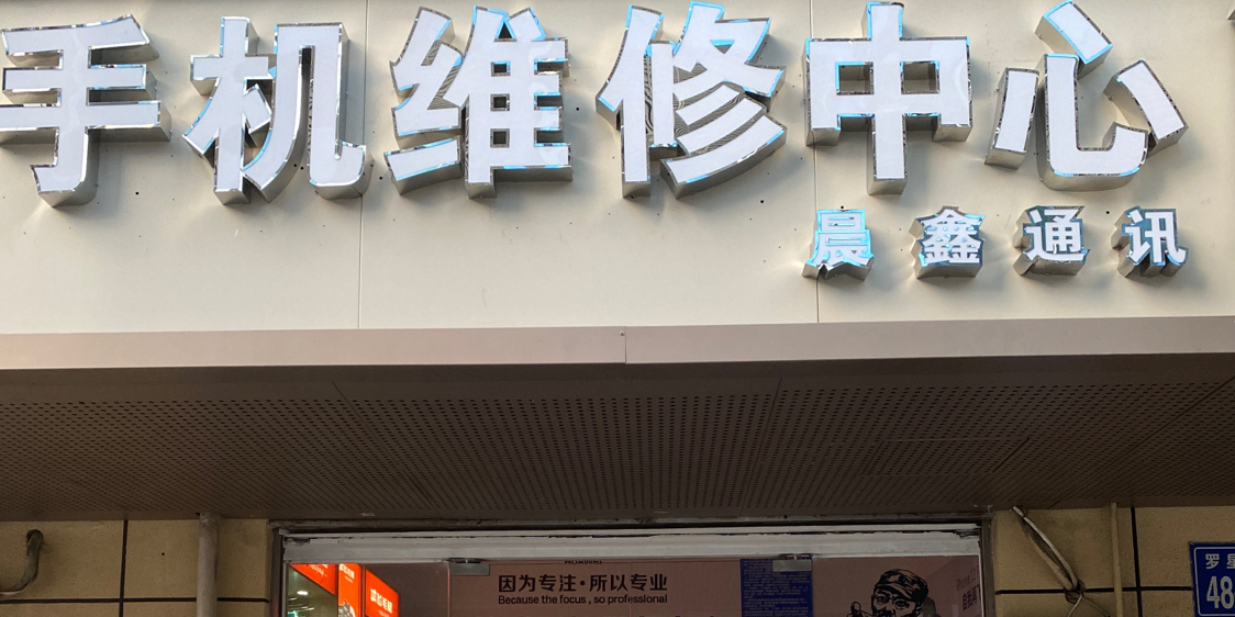 手机微信