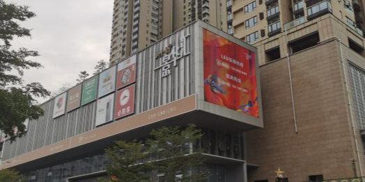 景华汇购物中心