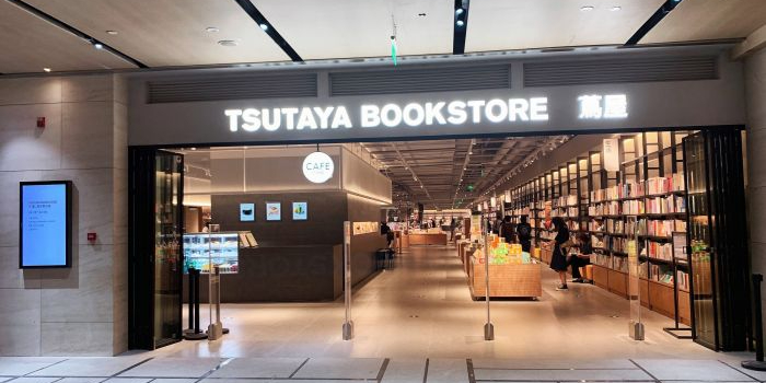 天津廖屋书店(仁恒伊势丹店)