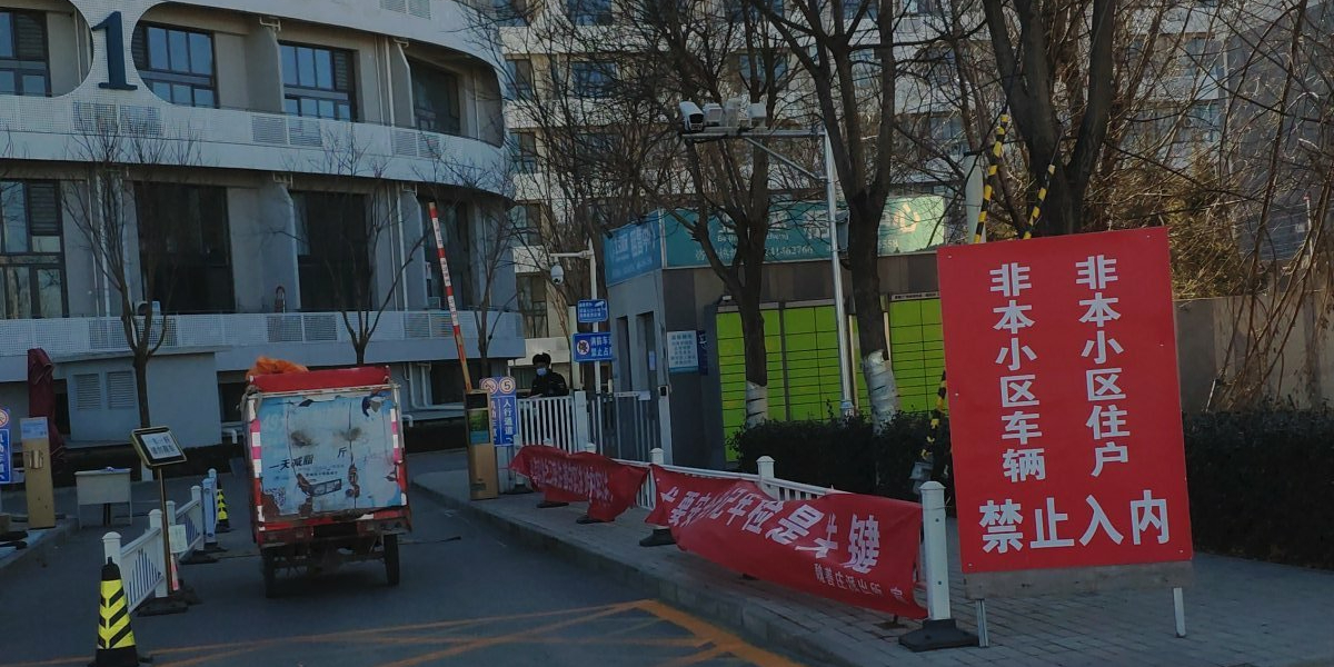 北京城建北京尼玛西区