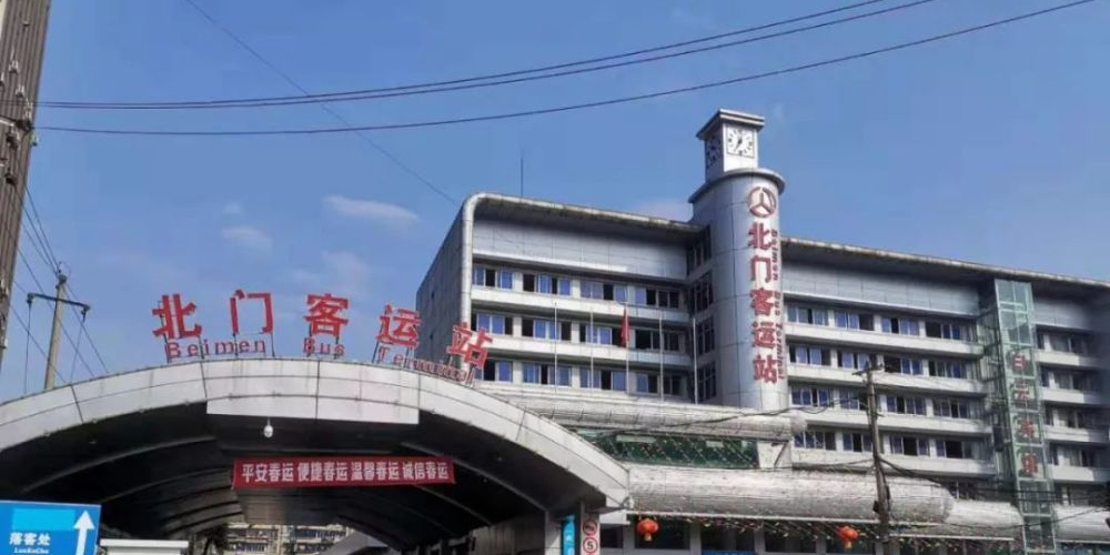 北门客运站