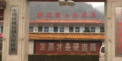 姚店镇