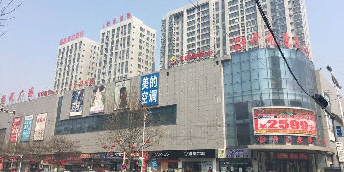 开元国际商城