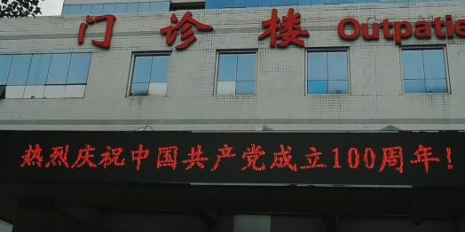 天津医科大学总医院-门诊楼