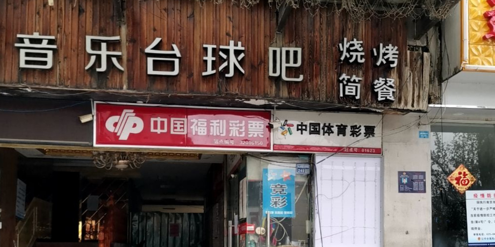 门萨棋牌