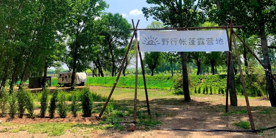 榆次野行帐篷露营地