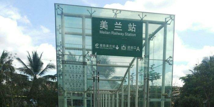 美兰站-北进站口