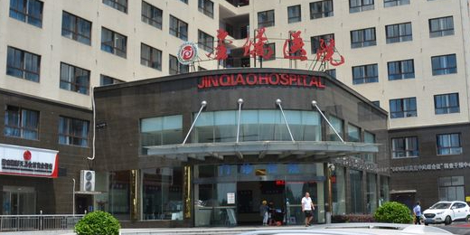 金侨医院