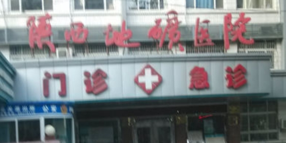 陕西省第二康复医院-门诊