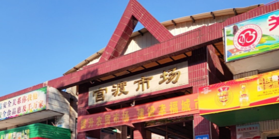 官渡市场(人民北路店)