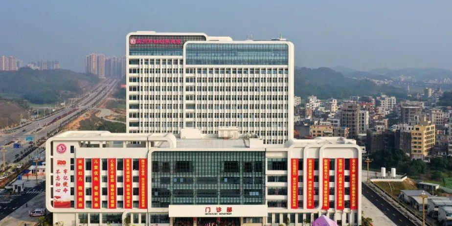 高州市妇幼保健院(新院区)