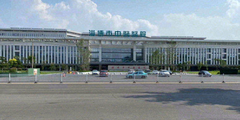 淄博市中医医院