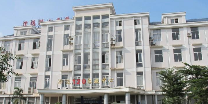 澄迈县人民医院