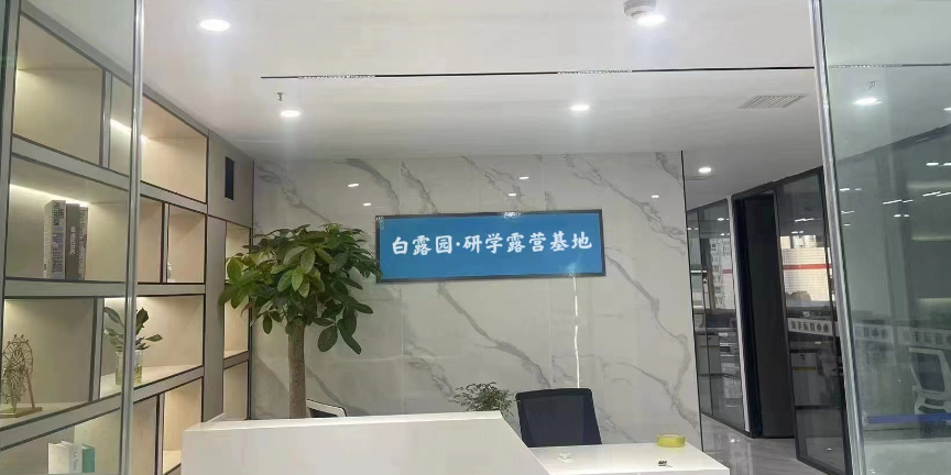 白露园·研学露营基地