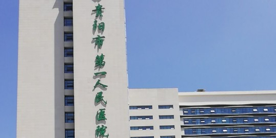 贵阳市第一人民医院(龙洞堡院区)