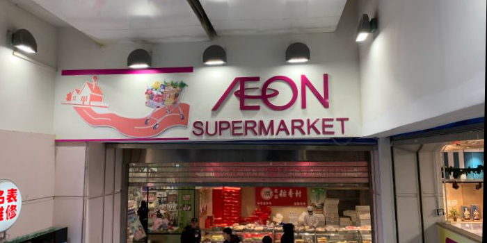 永旺梦旺城(朝阳大悦城店)