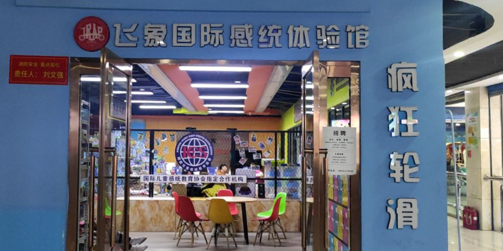 疯狂划轮(华亿摩尔城店)