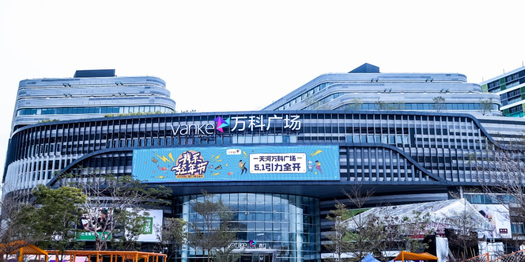 智慧城广百广场