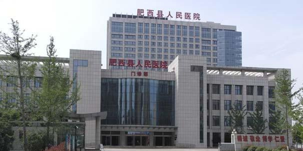 安徽医科大学第一附属医院(南区)