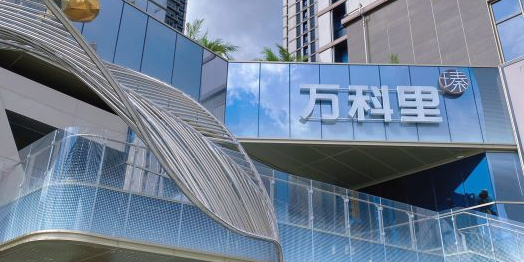 万科里·瑧