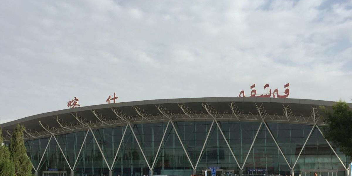 喀什徕宁国际机场