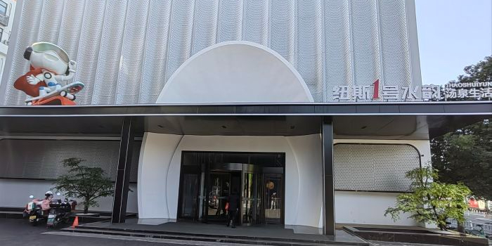 妞斯·1号水韵