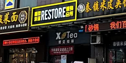 重塑游戏健身(大庆路店)