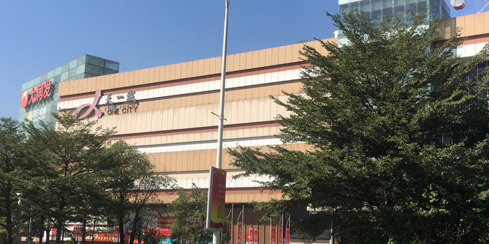 天一城购物中心