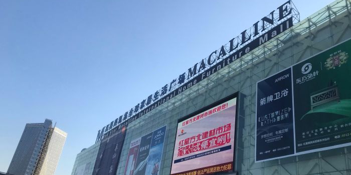 FOTILE方太(乐凯北大街红星店)