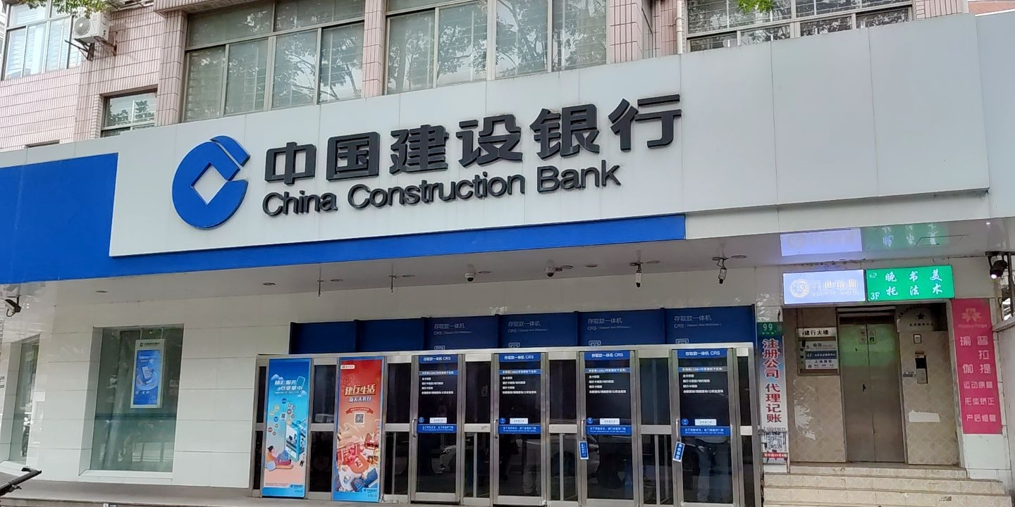 中国建设银行(上海莘中路支行)