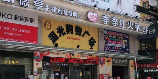 光客运超市(泰和店)