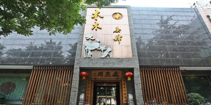 鹰城鑫地饭店图片