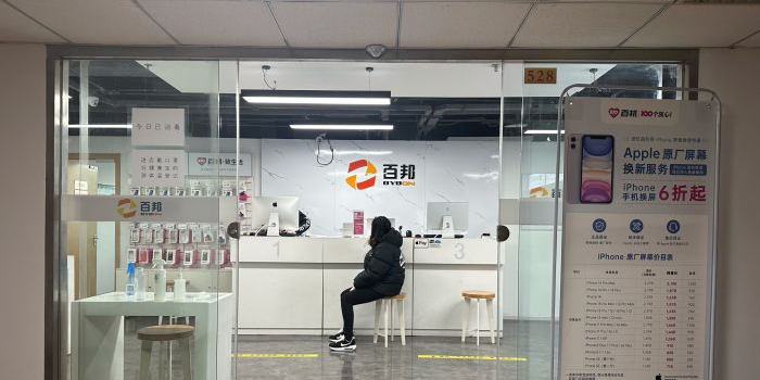 Apple授权服务商(百绑石景山店)