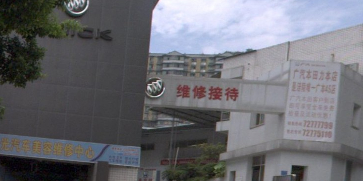 重庆力本汽车销售服务有限公司