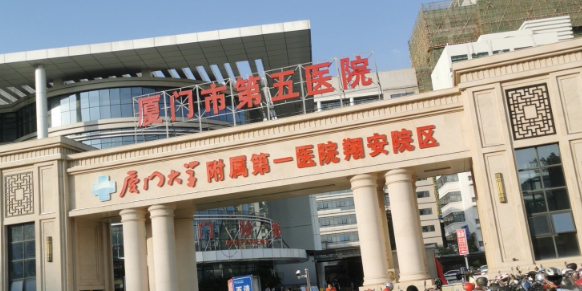 厦门市第五医院-南门