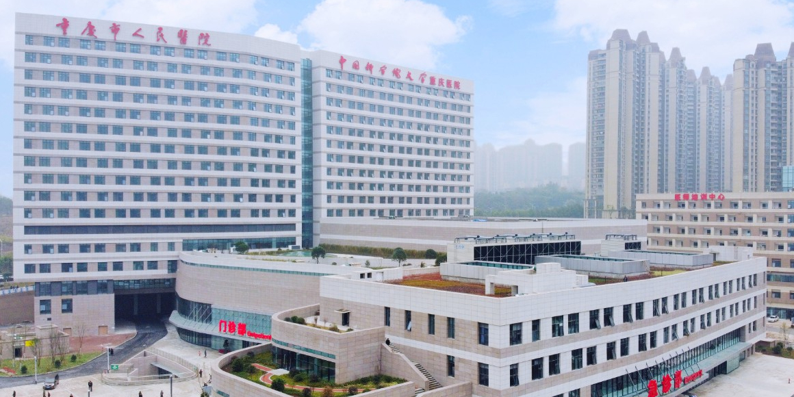 重庆市人民医院(两江院本部)