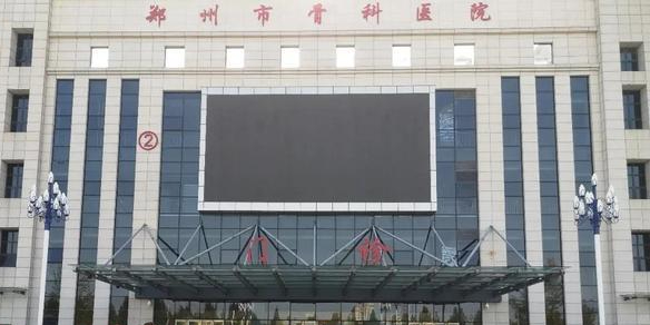 河南大学附属郑州市骨科医院(荥阳院区)
